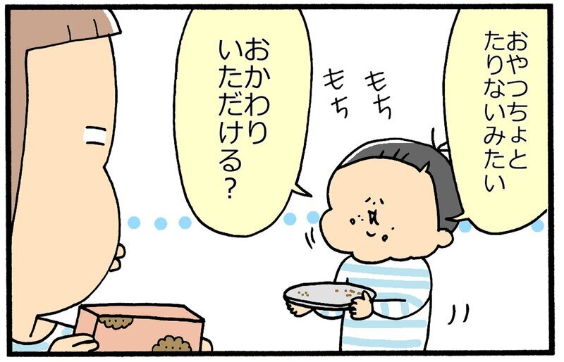 息子の言葉づかいがなんだか「マダム」っぽい!? どこで仕入れてくるの？【育児に遅れと混乱が生じてる !! Vol.22】