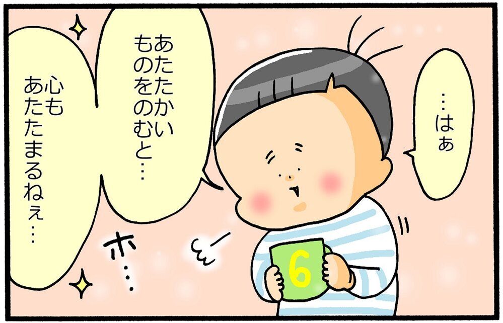 息子の言葉づかいがなんだか「マダム」っぽい!? どこで仕入れてくるの？【育児に遅れと混乱が生じてる !! Vol.22】