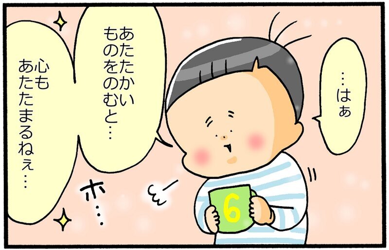 息子の言葉づかいがなんだか「マダム」っぽい!? どこで仕入れてくるの？【育児に遅れと混乱が生じてる !! Vol.22】