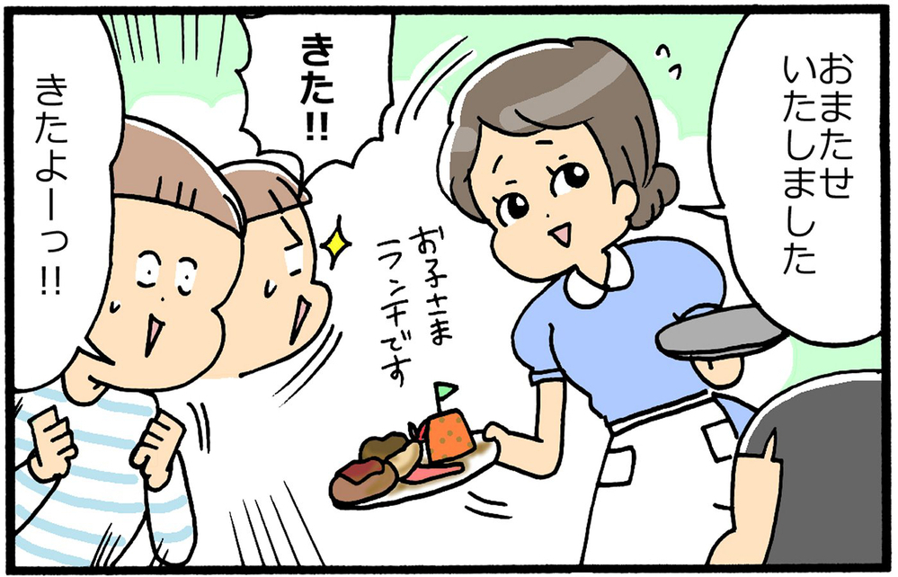 息子の言葉づかいがなんだか「マダム」っぽい!? どこで仕入れてくるの？【育児に遅れと混乱が生じてる !! Vol.22】