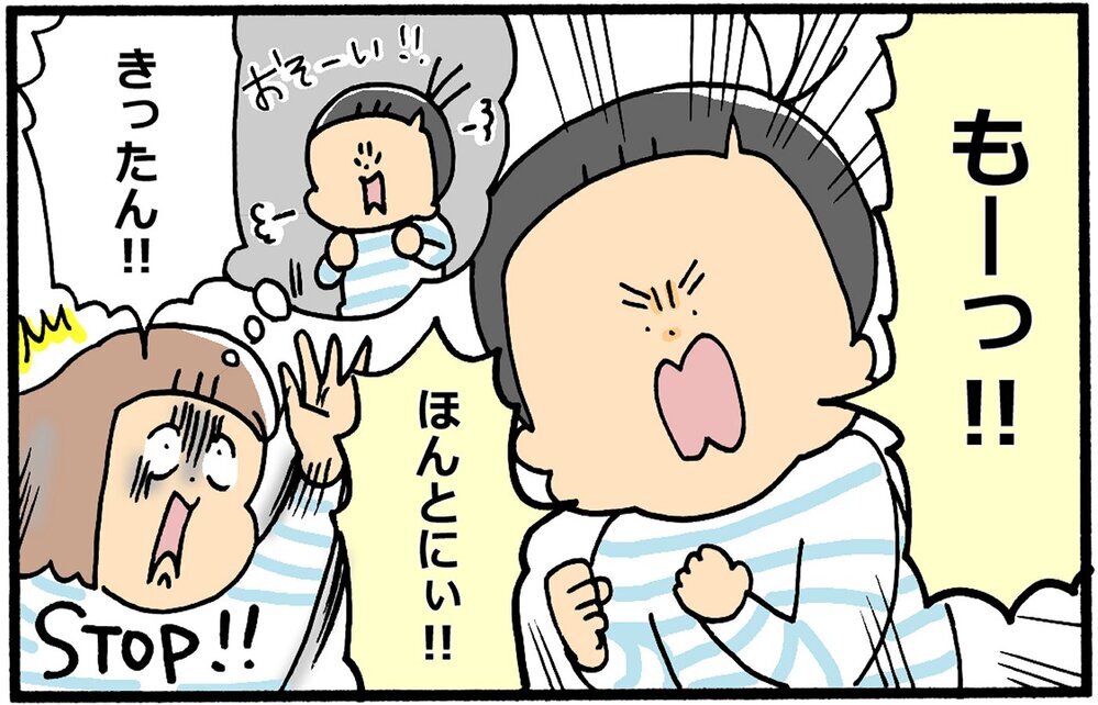 息子の言葉づかいがなんだか「マダム」っぽい!? どこで仕入れてくるの？【育児に遅れと混乱が生じてる !! Vol.22】