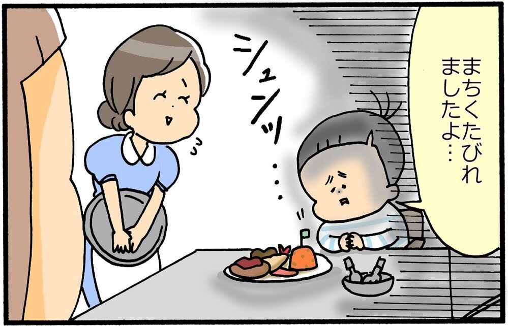 息子の言葉づかいがなんだか「マダム」っぽい!? どこで仕入れてくるの？【育児に遅れと混乱が生じてる !! Vol.22】