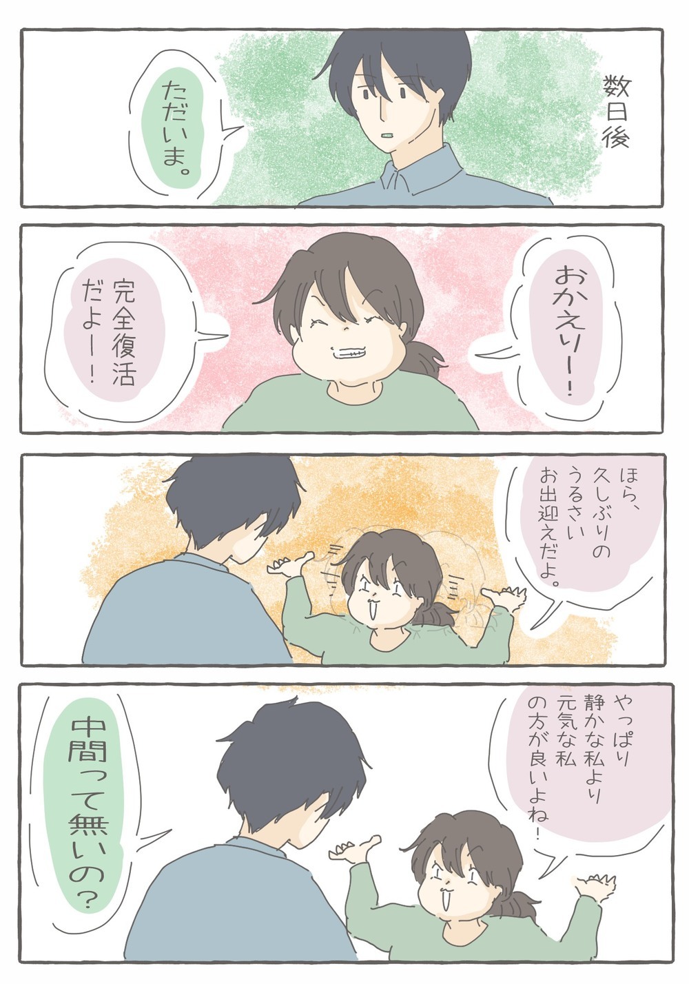 パパの帰宅に大はしゃぎ！　我が家の出迎えの様子【チッチママ＆塩対応旦那さんの胸キュン子育て 第68話】