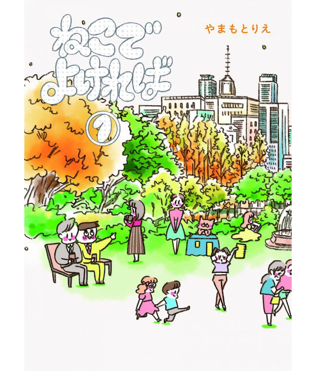 夫が泣いている…流産という悲しいできごとを2人で乗り越えよう【ねこでよければVol.3】