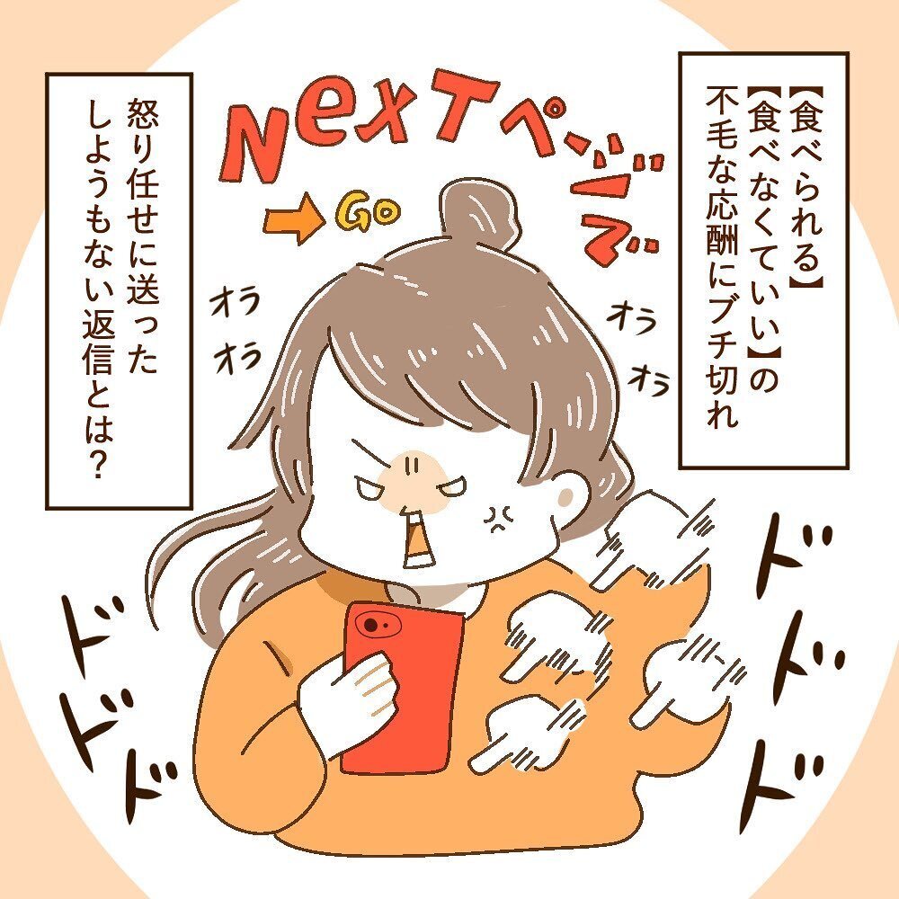 夫に送った嫌味たっぷり【怒りLINE】が、まさかの大誤爆！【育休夫にモヤッとした話 Vol.16】