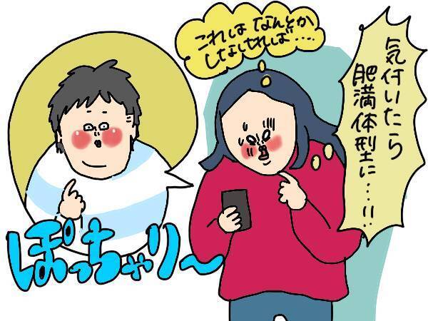 【子どものダイエット方法】食事や運動は？ 劇的変化した小学生長男がやったこと4つ【コソダテフルな毎日 第157話】