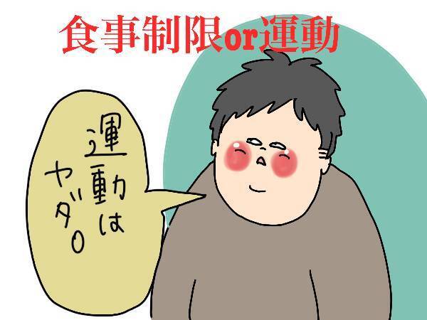 【子どものダイエット方法】食事や運動は？ 劇的変化した小学生長男がやったこと4つ【コソダテフルな毎日 第157話】