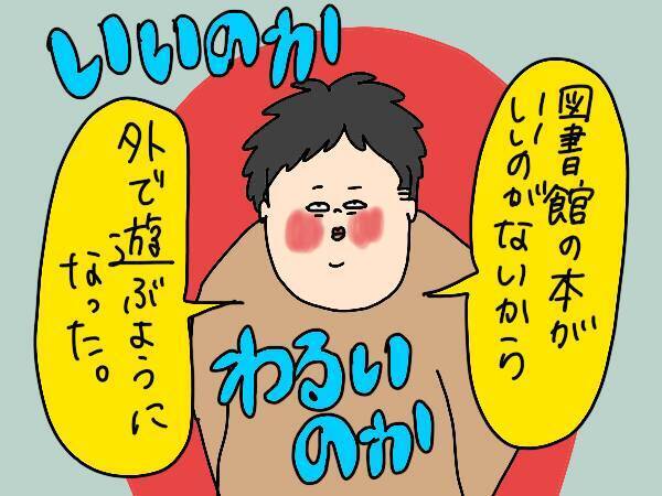 【子どものダイエット方法】食事や運動は？ 劇的変化した小学生長男がやったこと4つ【コソダテフルな毎日 第157話】