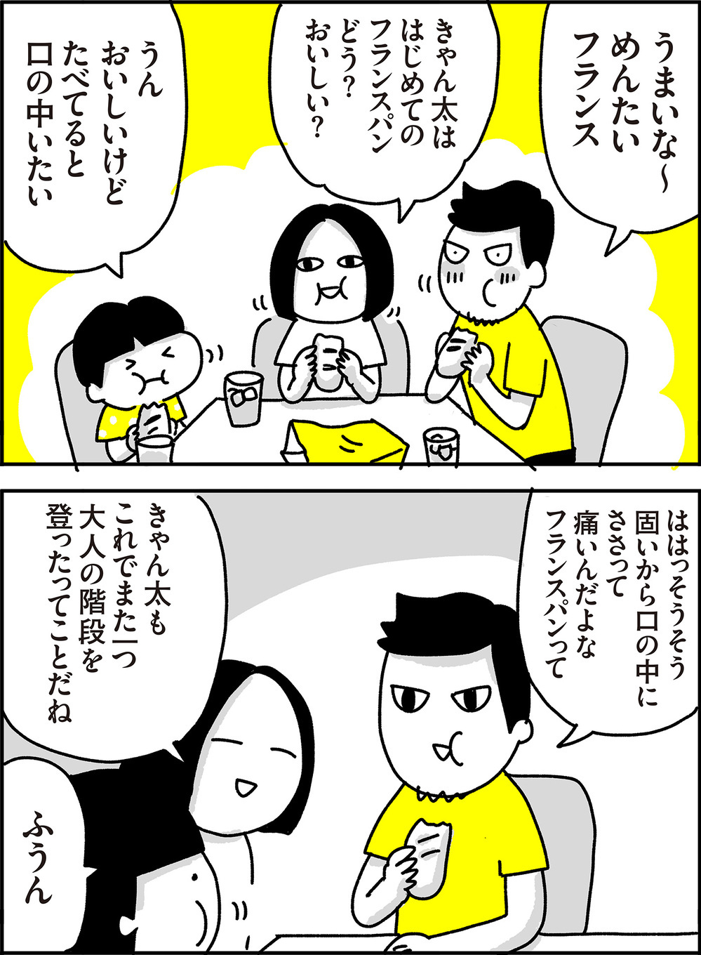 ショッキングなビジュアルに焦った…手足口病の思い出【ちょっ子さんちの育児あれこれ 第20話】