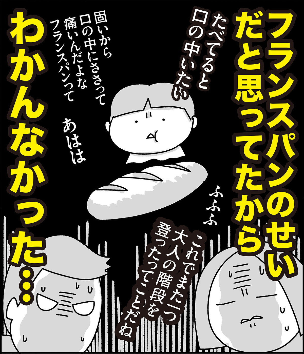 ショッキングなビジュアルに焦った…手足口病の思い出【ちょっ子さんちの育児あれこれ 第20話】