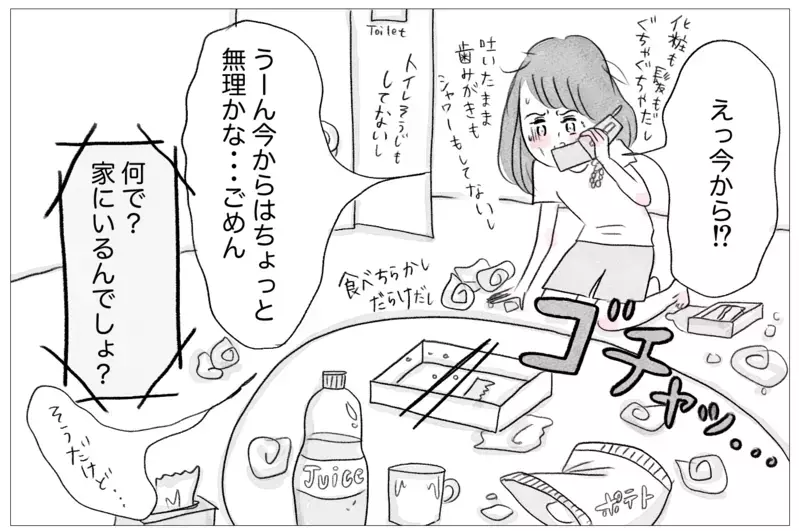 母と離れて順調なはずだったのに…それでも過食嘔吐を止められないのはなぜ？【親に整形させられた私が、母になる Vol.15】