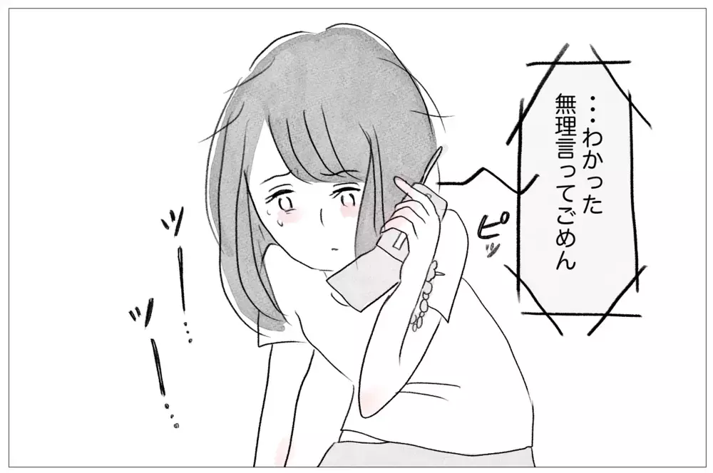 母と離れて順調なはずだったのに…それでも過食嘔吐を止められないのはなぜ？【親に整形させられた私が、母になる Vol.15】