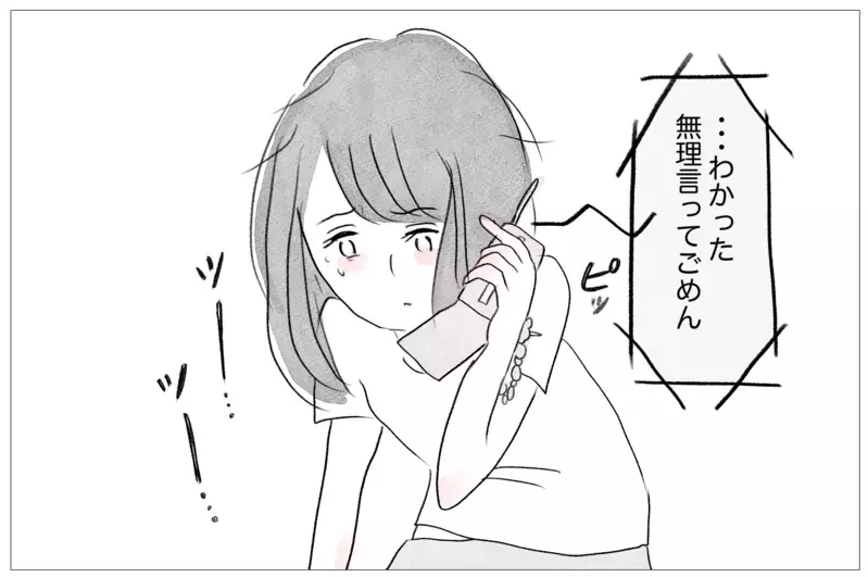 母と離れて順調なはずだったのに…それでも過食嘔吐を止められないのはなぜ？【親に整形させられた私が、母になる Vol.15】
