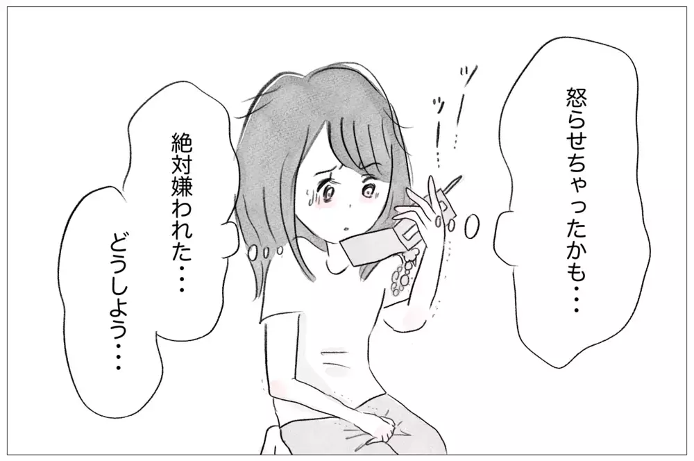 母と離れて順調なはずだったのに…それでも過食嘔吐を止められないのはなぜ？【親に整形させられた私が、母になる Vol.15】