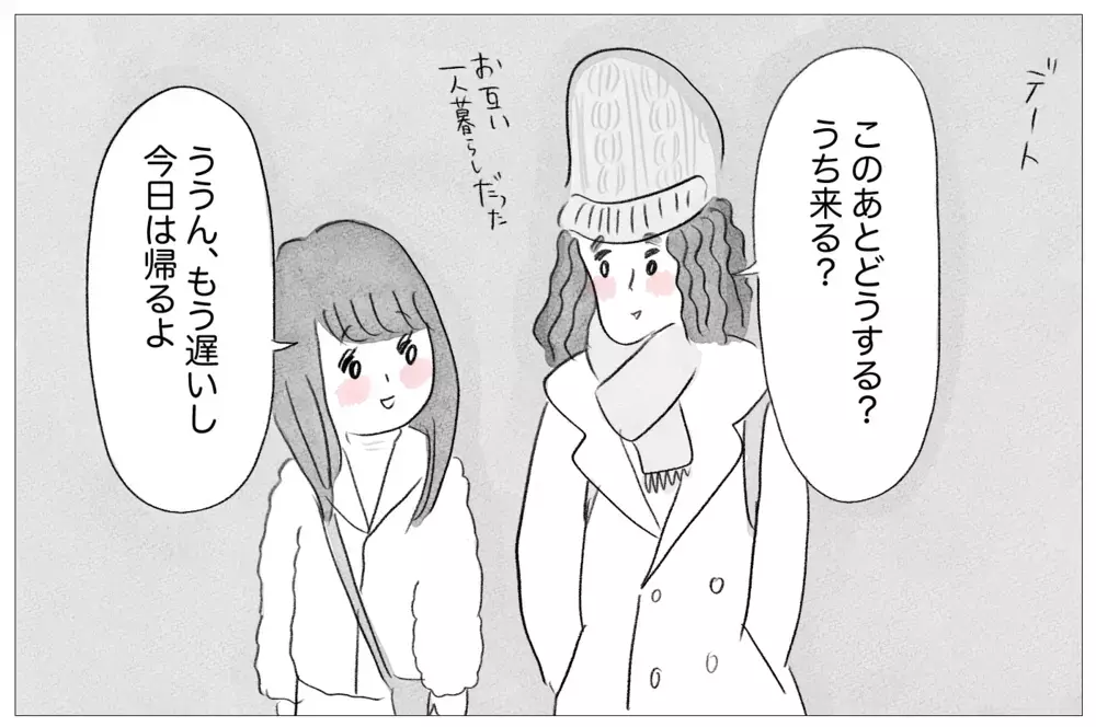 整形、過食嘔吐の嘘だらけの私…彼に受け入れてほしいけど、知られたくない【親に整形させられた私が、母になる Vol.16】