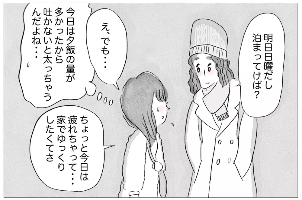 整形、過食嘔吐の嘘だらけの私…彼に受け入れてほしいけど、知られたくない【親に整形させられた私が、母になる Vol.16】