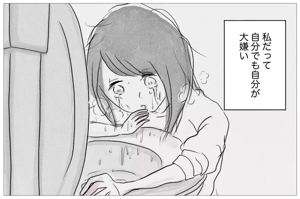 整形、過食嘔吐の嘘だらけの私…彼に受け入れてほしいけど、知られたくない【親に整形させられた私が、母になる Vol.16】