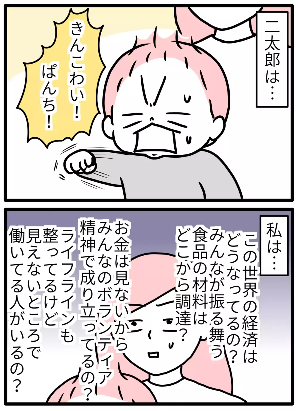 「格差婚は大丈夫？」「ヒーローが裏取引？」大人目線で観る子ども番組が面白い【モチコの親バカ＆ツッコミ育児 第128話】