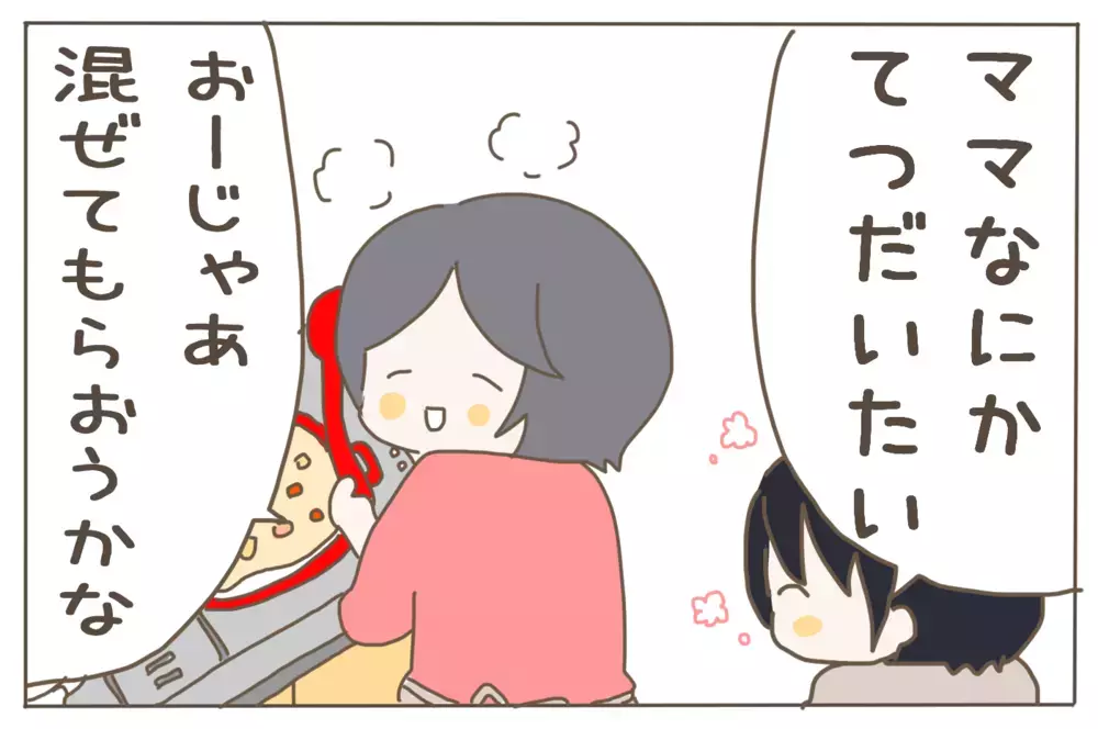 料理上手に育つことを妄想するも…課題が残るわが家のお手伝い事情【子育て楽じゃありません 第62話】