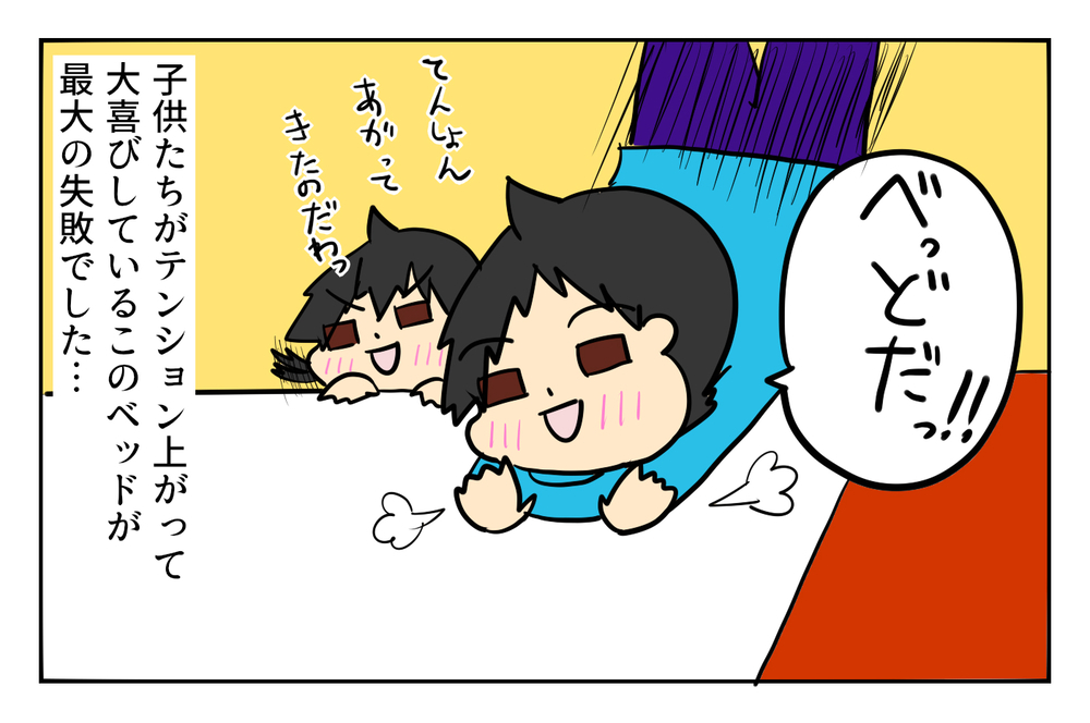 思わぬ落とし穴が！ 初めての家族旅行で「大失敗」した話【ぽこちゃんです＆どんちゃんです Vol.9】