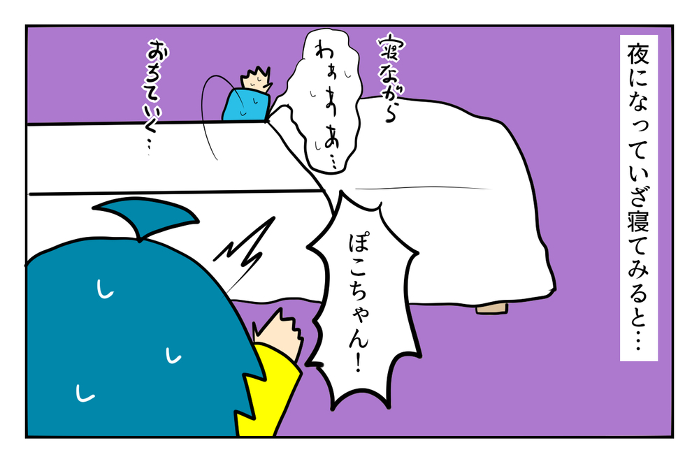 思わぬ落とし穴が！ 初めての家族旅行で「大失敗」した話【ぽこちゃんです＆どんちゃんです Vol.9】