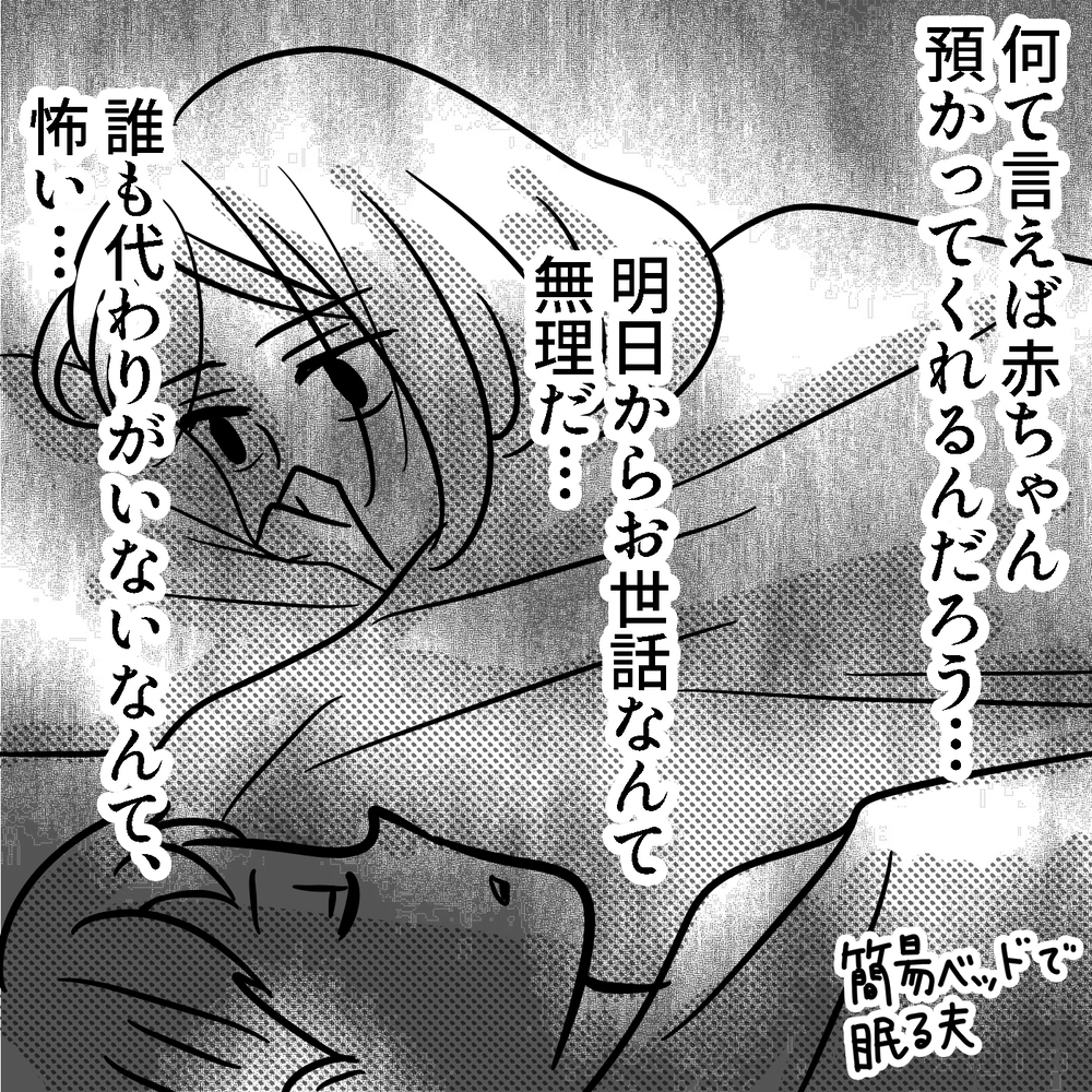 「母親に向いていないかも…」壮絶な出産の後、私を襲った不安　～トンデモ産院で出産した話（6）～【子が育ちめいも育つ Vol.6】