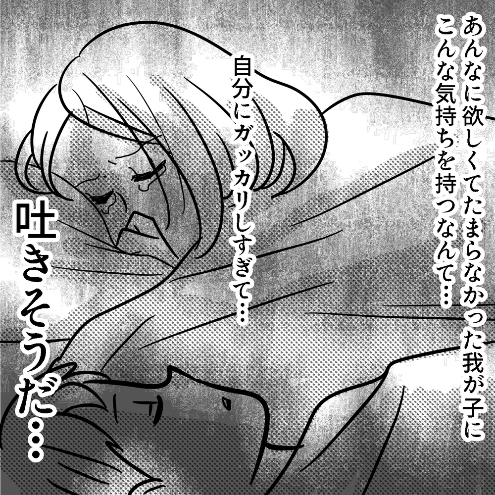 「母親に向いていないかも…」壮絶な出産の後、私を襲った不安　～トンデモ産院で出産した話（6）～【子が育ちめいも育つ Vol.6】