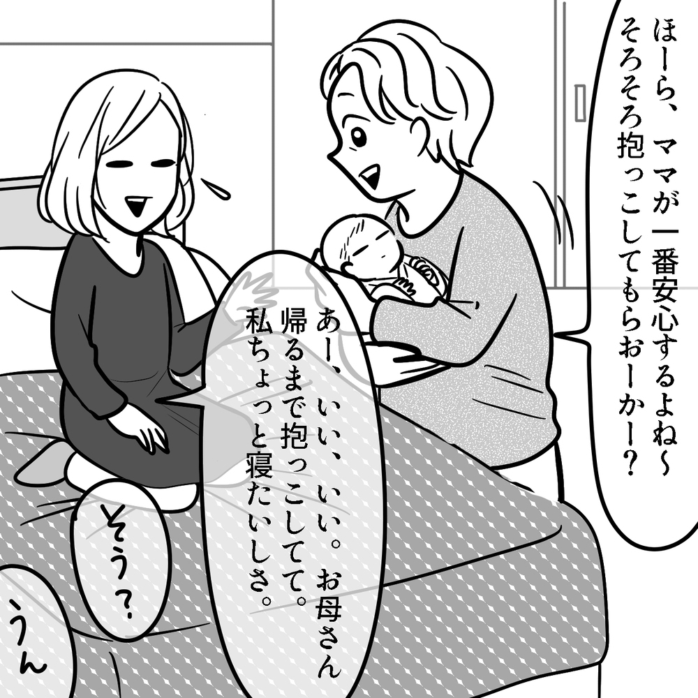 「母親に向いていないかも…」壮絶な出産の後、私を襲った不安　～トンデモ産院で出産した話（6）～【子が育ちめいも育つ Vol.6】