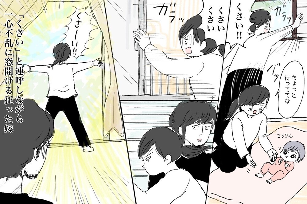 部屋から謎の異臭が！ いまは笑える産後の“イラッ”とした話【ポンコツ母でも子は育つ Vol.18】