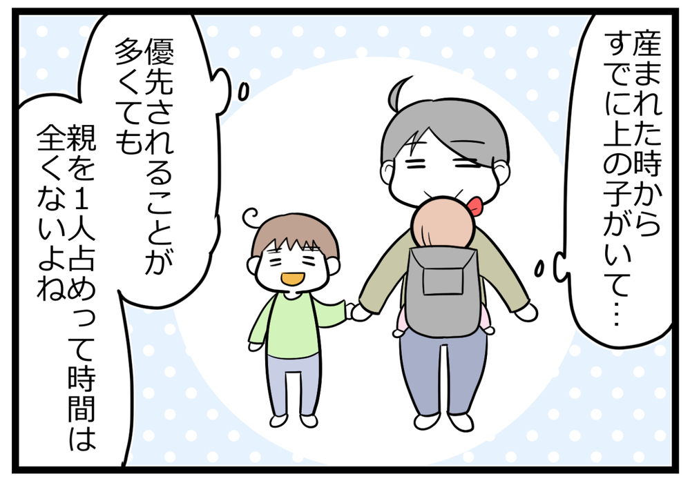 上の子だけじゃない！ ママとふたりきりのお出かけで見えた下の子のがまん【ヲタママだっていーじゃない！ 第96話】