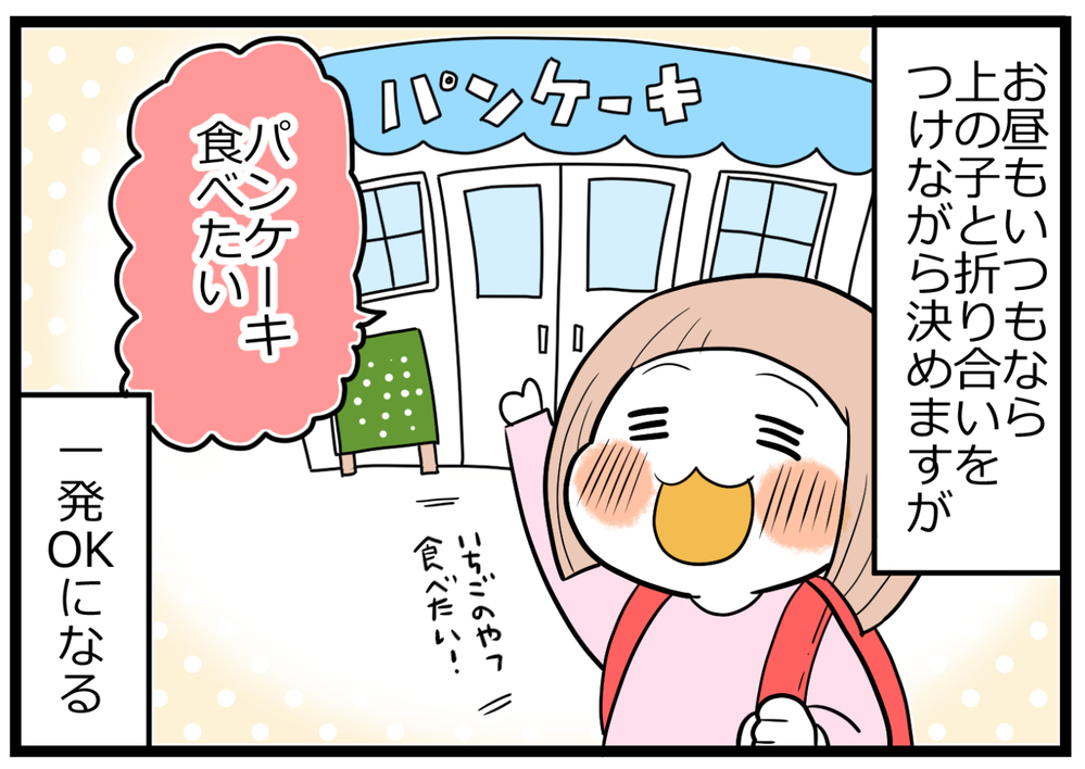 上の子だけじゃない！ ママとふたりきりのお出かけで見えた下の子のがまん【ヲタママだっていーじゃない！ 第96話】