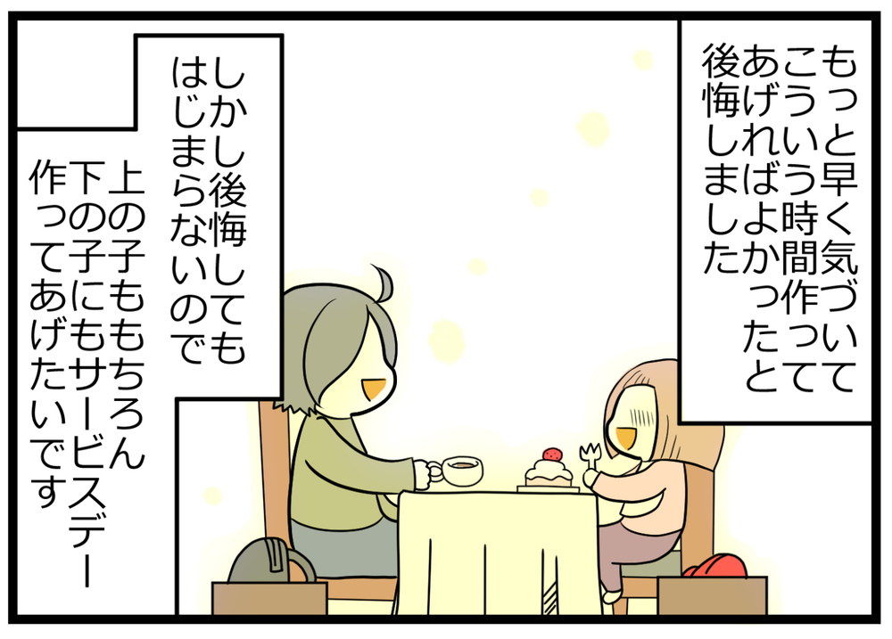 上の子だけじゃない！ ママとふたりきりのお出かけで見えた下の子のがまん【ヲタママだっていーじゃない！ 第96話】