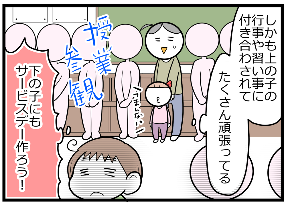 上の子だけじゃない！ ママとふたりきりのお出かけで見えた下の子のがまん【ヲタママだっていーじゃない！ 第96話】