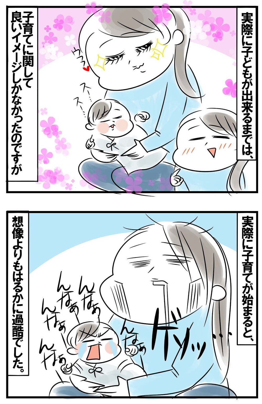 イライラしていた私を変えた！ 産後の夫婦関係に必要だったこと【めまぐるしいけど愛おしい、空回り母ちゃんの日々 第163話】