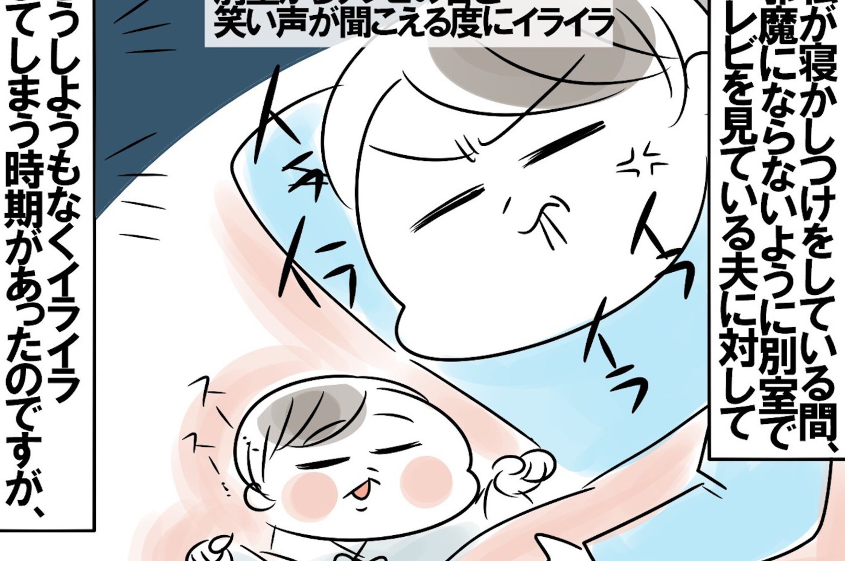 イライラしていた私を変えた 産後の夫婦関係に必要だったこと めまぐるしいけど愛おしい 空回り母ちゃんの日々 第163話 ウーマンエキサイト 2 4