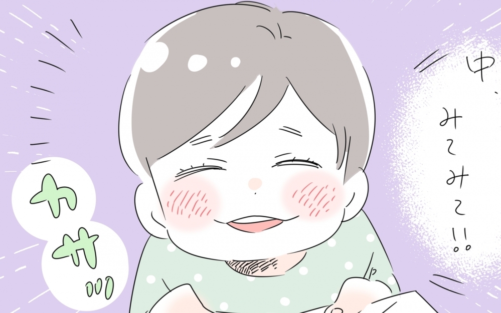 これがあるから頑張れる！ 愛する息子からの嬉しいご褒美【子育ては毎日がたからもの☆ 第90話】