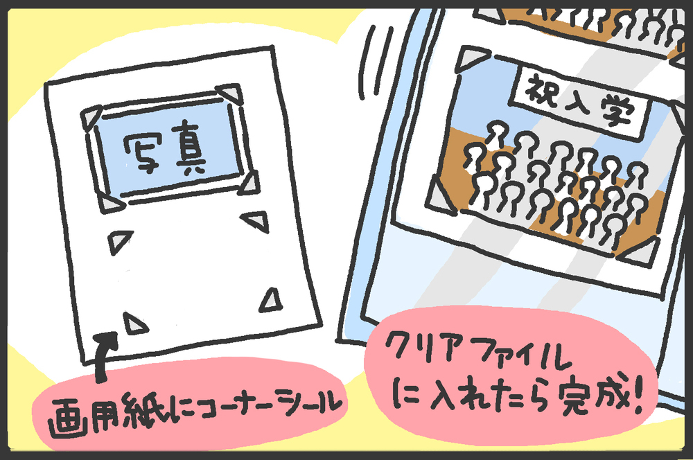 子どもの写真ってすぐにたまっちゃう…アルバム整理におすすめのアイデア！【メンズかーちゃん～うちのやんちゃで愛おしいおさるさんの物語～ 第81回】