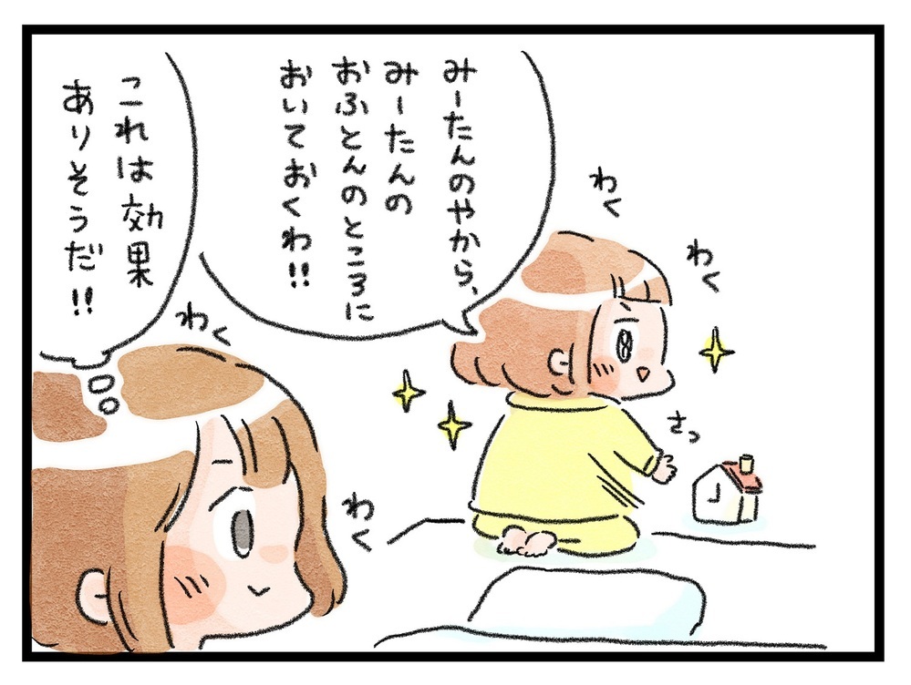 朝、なかなか起きられない娘…小学生になって「早起き」できるのか!?【ズボラ母のゆるゆる育児 第41話】