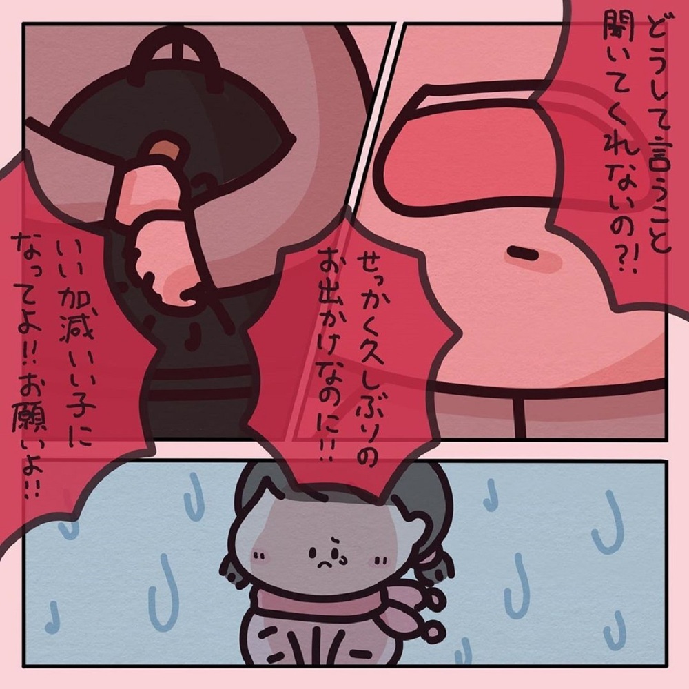 【感動する話】「いい加減にして！」外出先で子どもに怒りが爆発。ママが忘れていた大切なこと【みんなの〇〇な話 Vol.19】