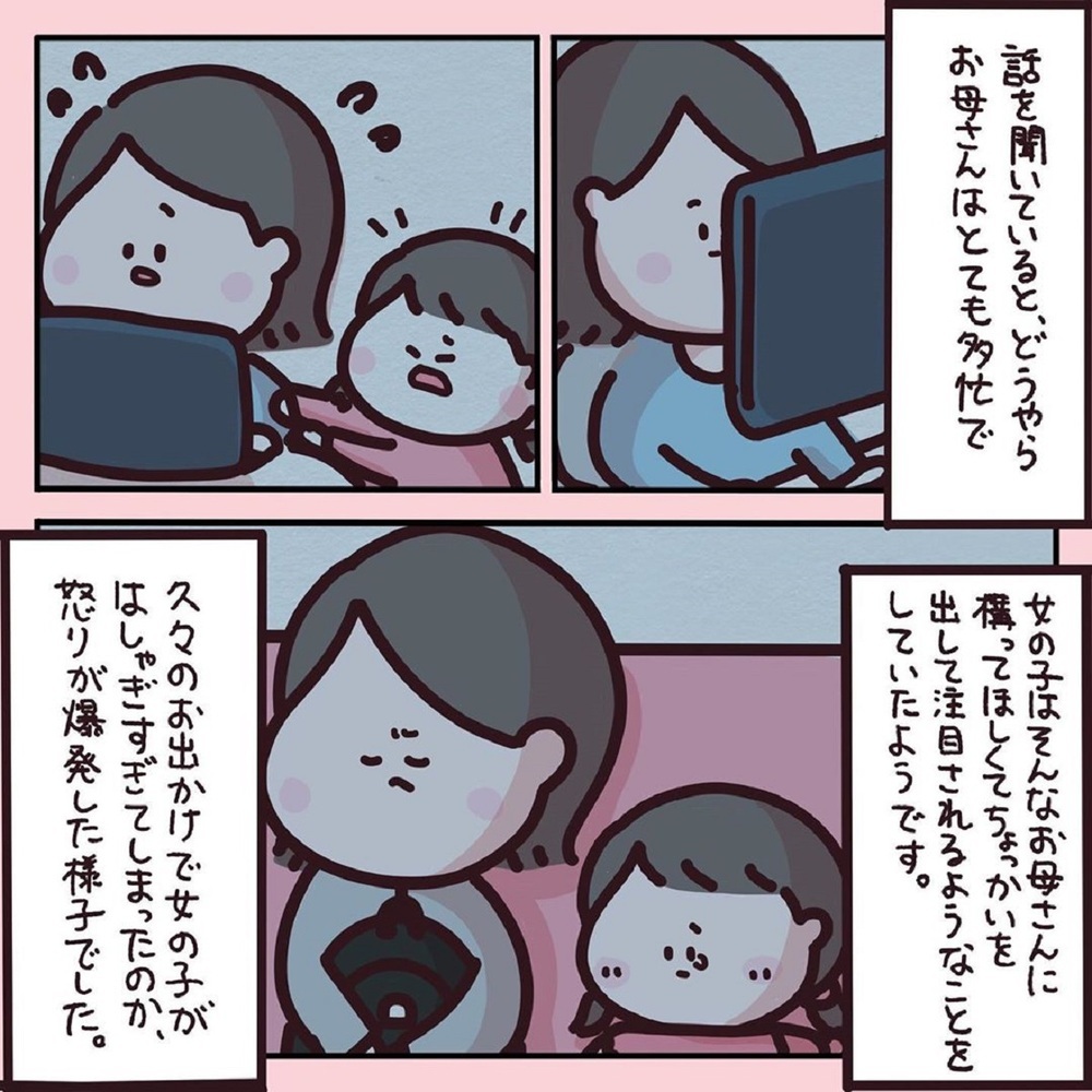 【感動する話】「いい加減にして！」外出先で子どもに怒りが爆発。ママが忘れていた大切なこと【みんなの〇〇な話 Vol.19】