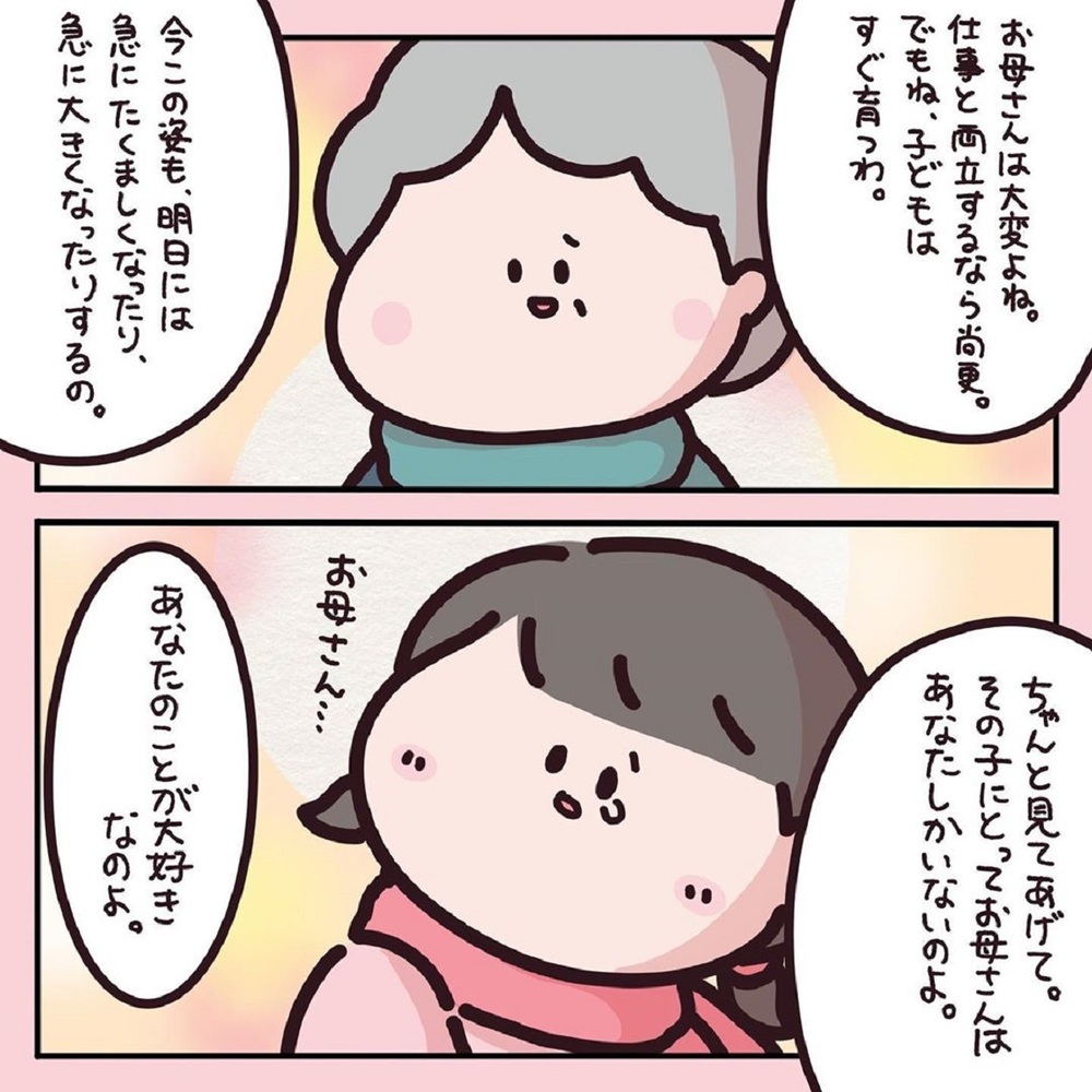 【感動する話】「いい加減にして！」外出先で子どもに怒りが爆発。ママが忘れていた大切なこと【みんなの〇〇な話 Vol.19】