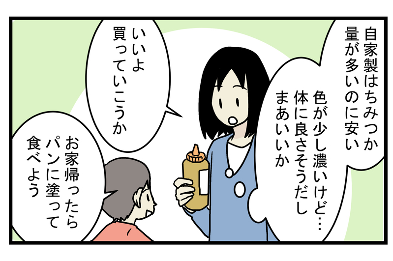 工夫次第で最高の味に…！ おいしくなかった「はちみつ」の正体とは!?【こどもと見つけた小さな発見日誌 Vol.19】