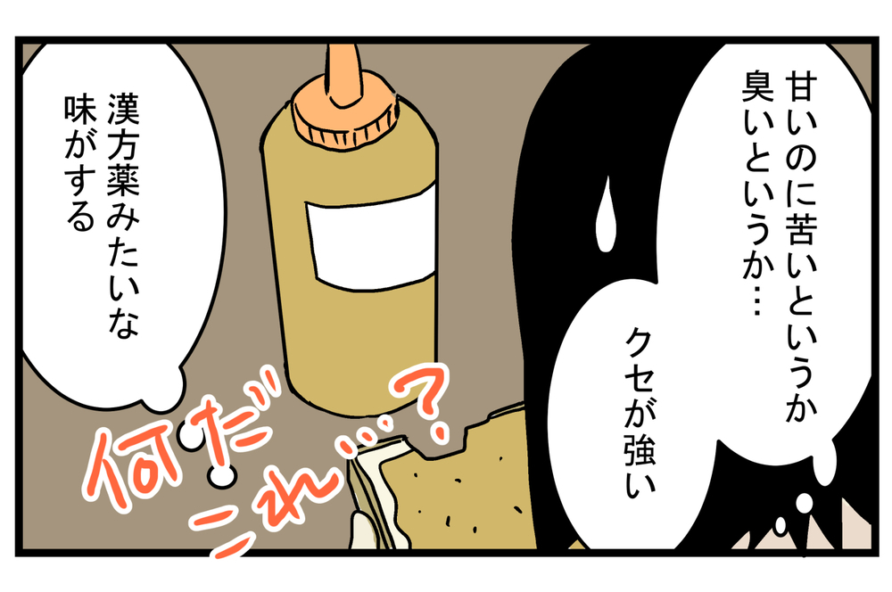 工夫次第で最高の味に…！ おいしくなかった「はちみつ」の正体とは!?【こどもと見つけた小さな発見日誌 Vol.19】