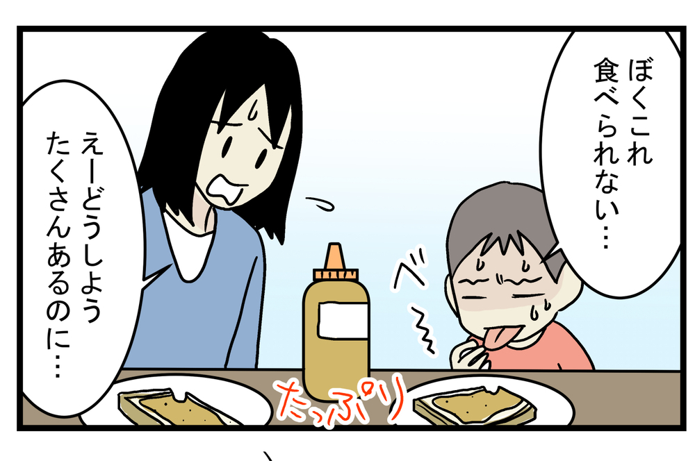 工夫次第で最高の味に…！ おいしくなかった「はちみつ」の正体とは!?【こどもと見つけた小さな発見日誌 Vol.19】