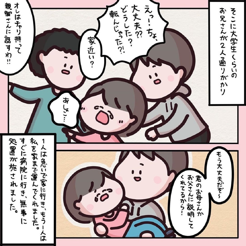 【感動する話】小学生だった私を助けてくれた彼…10年後にわかったヒーローの正体【みんなの〇〇な話 Vol.20】
