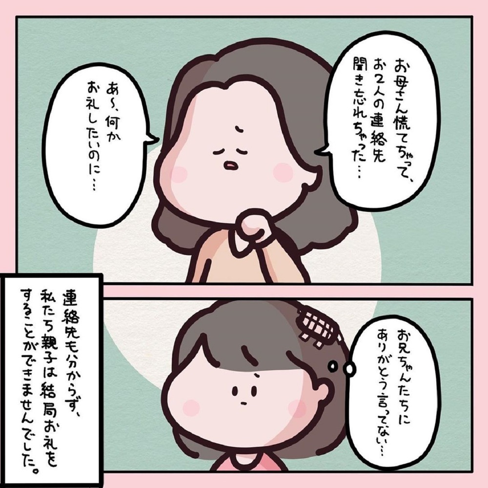 【感動する話】小学生だった私を助けてくれた彼…10年後にわかったヒーローの正体【みんなの〇〇な話 Vol.20】