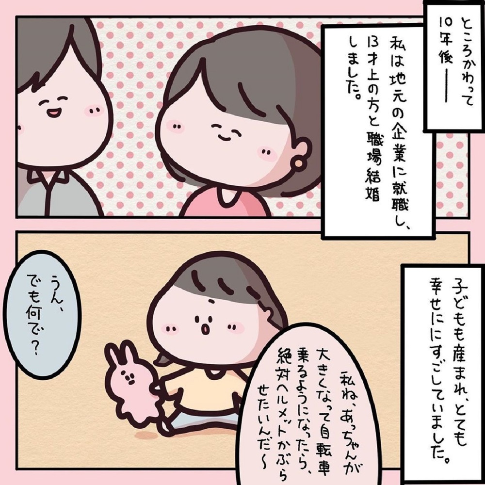 【感動する話】小学生だった私を助けてくれた彼…10年後にわかったヒーローの正体【みんなの〇〇な話 Vol.20】