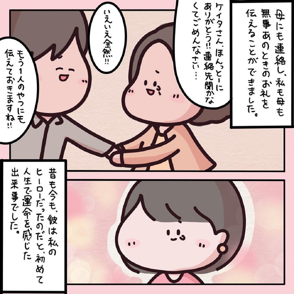 【感動する話】小学生だった私を助けてくれた彼…10年後にわかったヒーローの正体【みんなの〇〇な話 Vol.20】