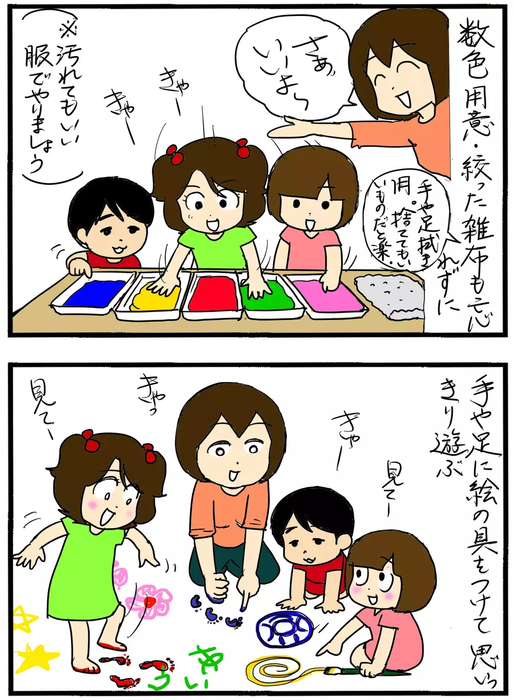 【休校中の過ごし方】外に出れなくてツラい…子どもが喜ぶおうち遊びを紹介します【4人の子育て！　愉快なじゃがころ一家 Vol.68】