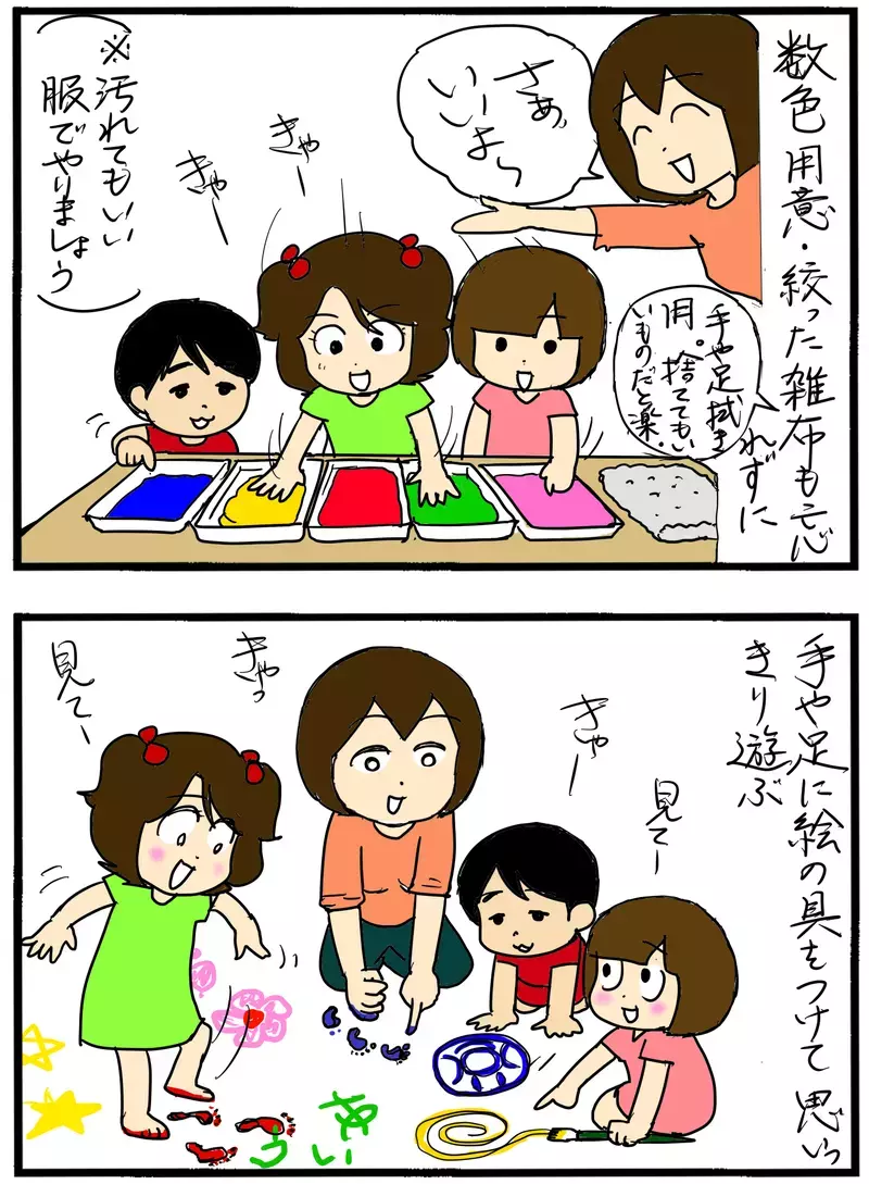 【休校中の過ごし方】外に出れなくてツラい…子どもが喜ぶおうち遊びを紹介します